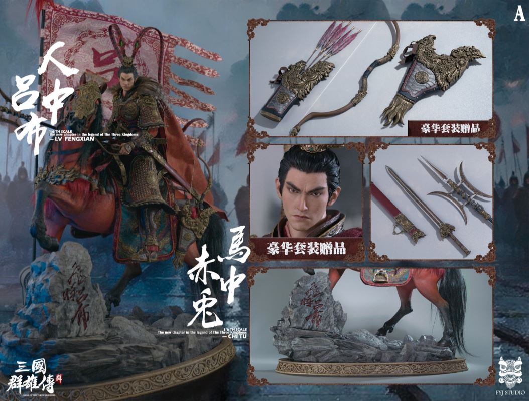 Three Kingdoms Series: Heroes Line Flying General LV FENGXIAN