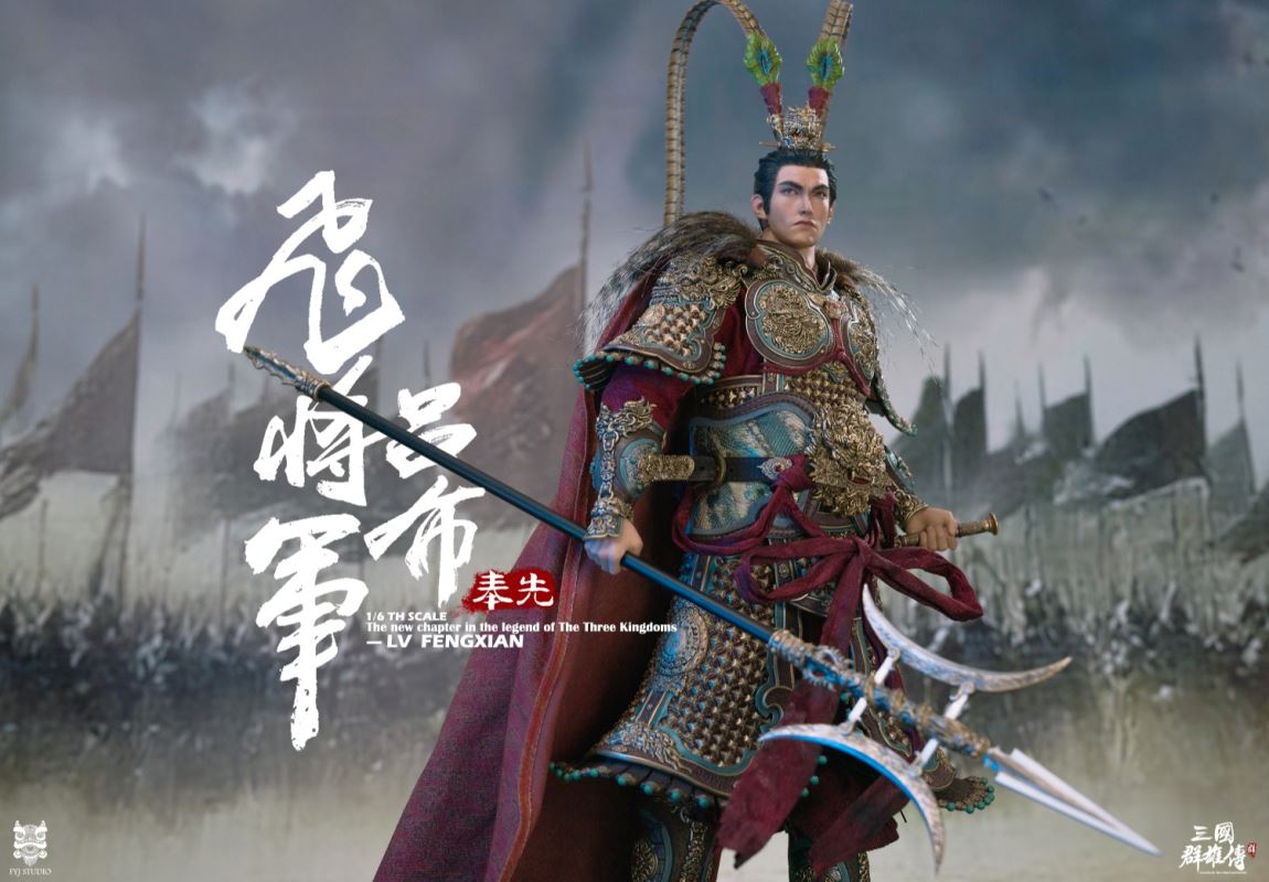 Three Kingdoms Series: Heroes Line Flying General LV FENGXIAN