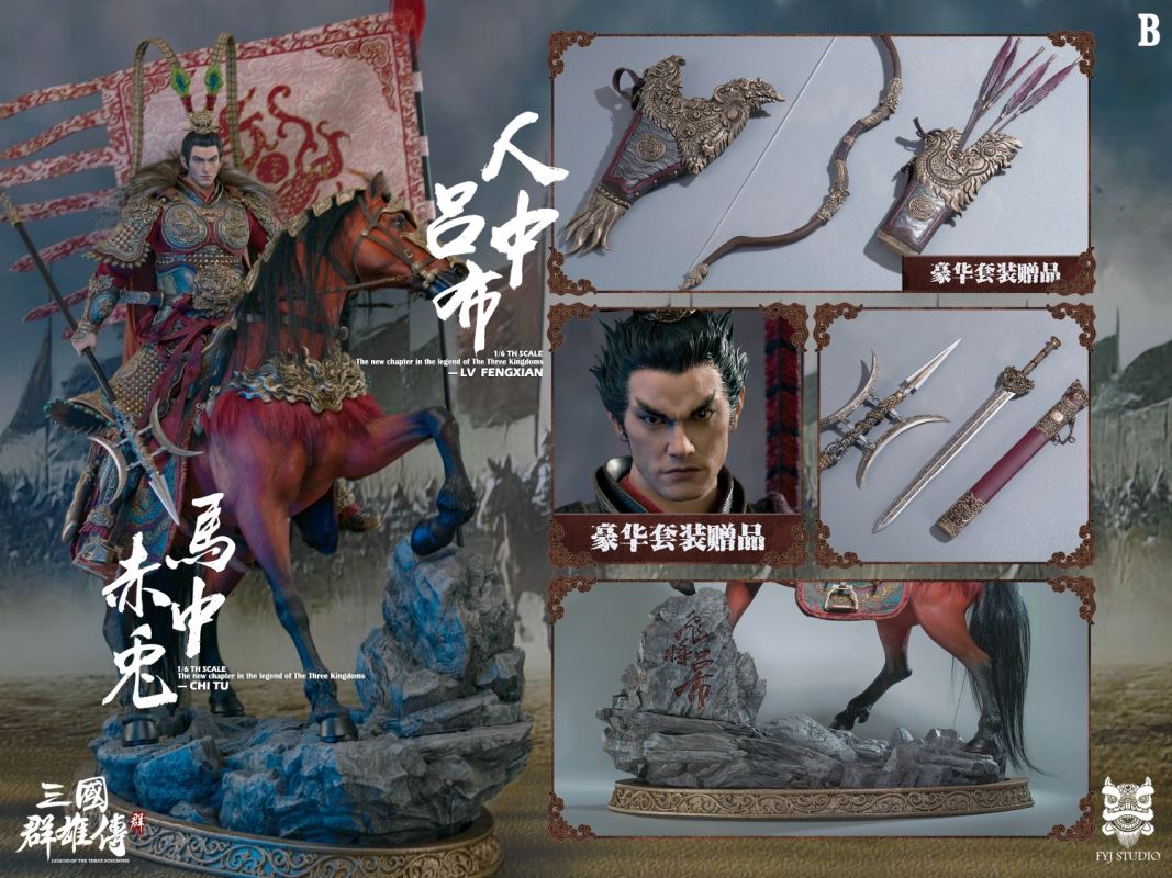 Three Kingdoms Series: Heroes Line Flying General LV FENGXIAN