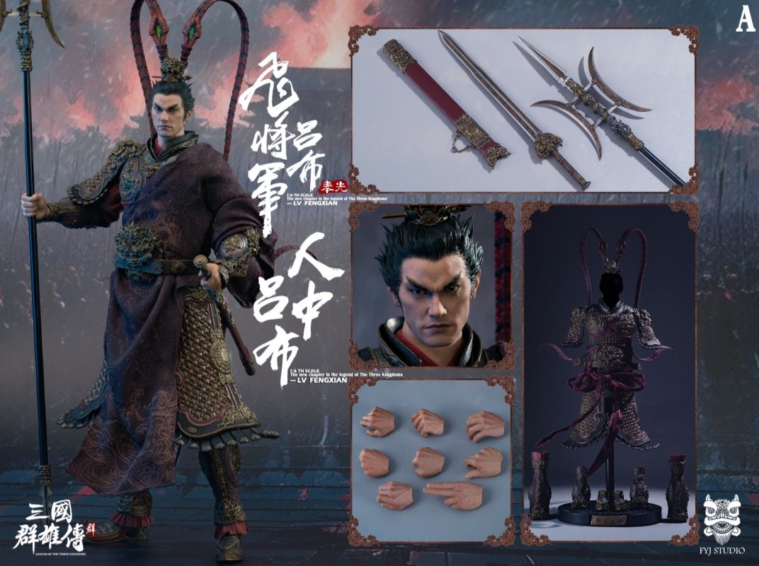 Three Kingdoms Series: Heroes Line Flying General LV FENGXIAN