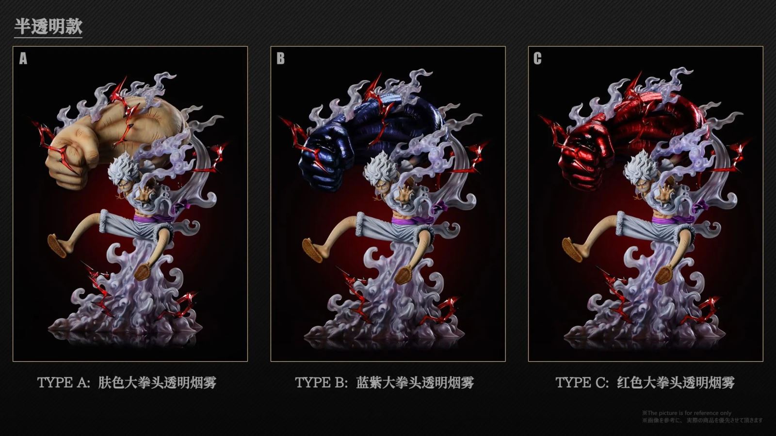 Nika Luffy - One Piece