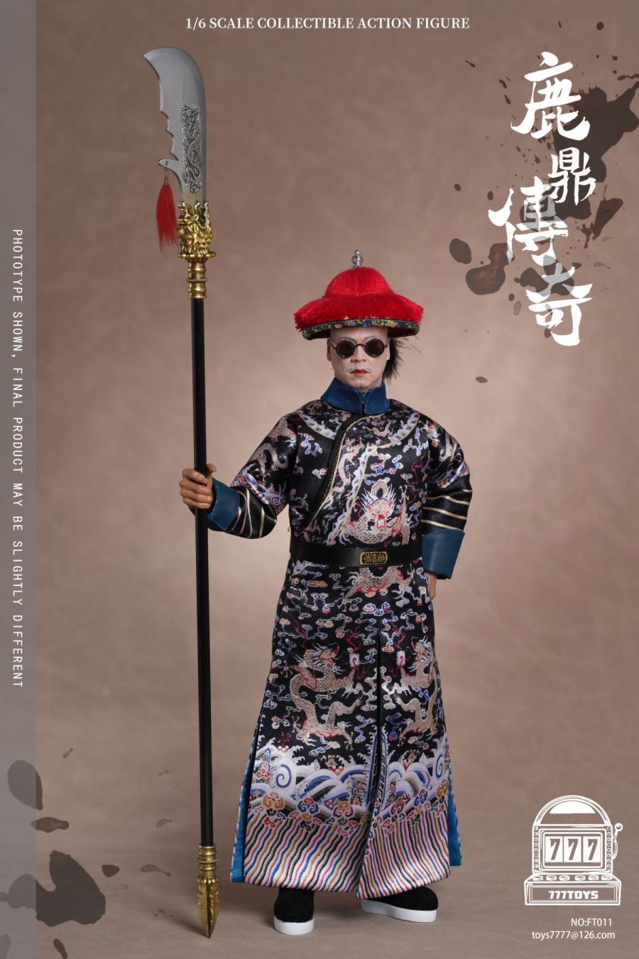 Biography of Deer Tripod Hai Dafu 1/6