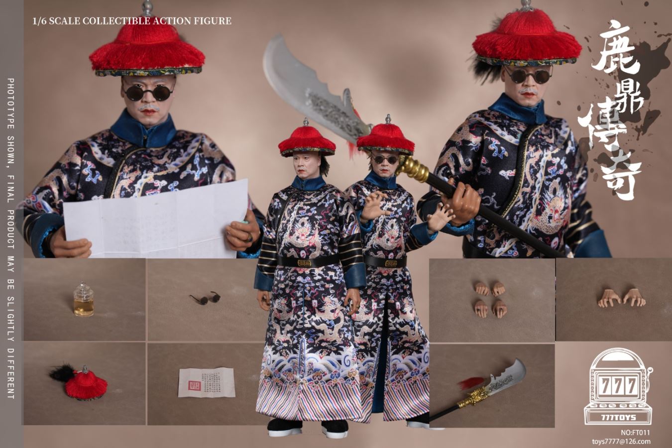 Biography of Deer Tripod Hai Dafu 1/6