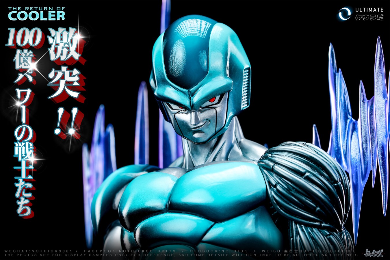 Metal Cooler - Dragon Ball