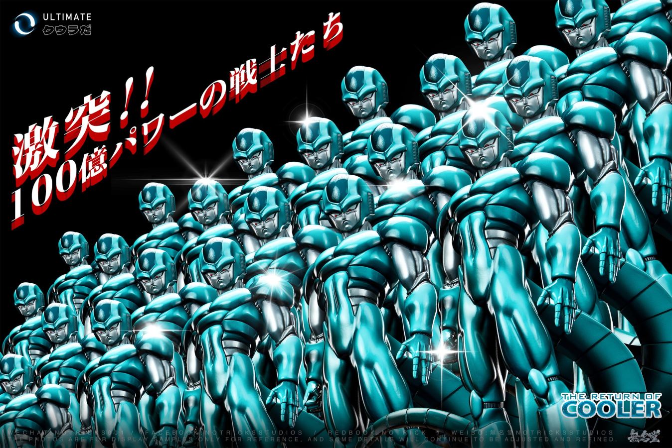 Metal Cooler - Dragon Ball