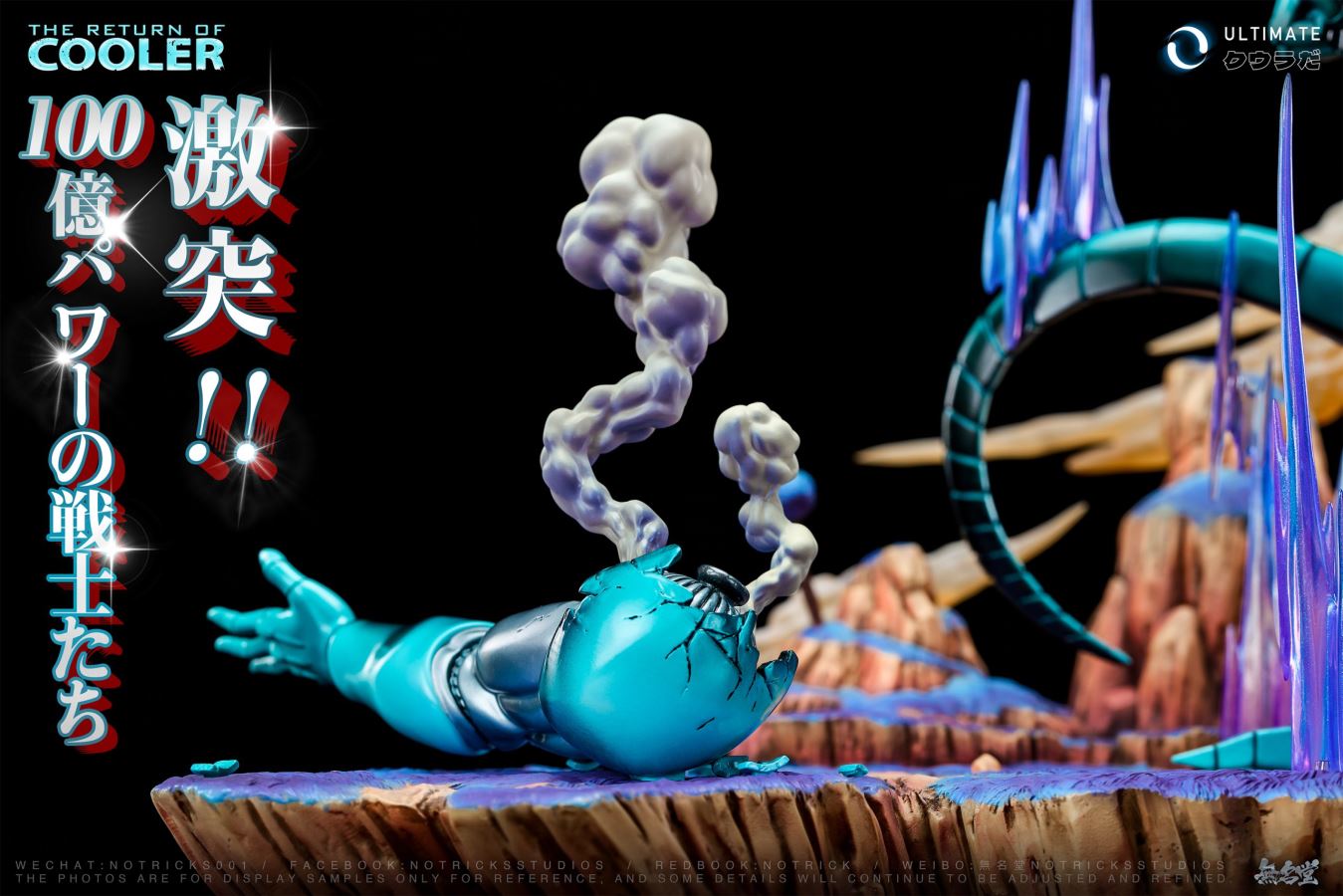 Metal Cooler - Dragon Ball