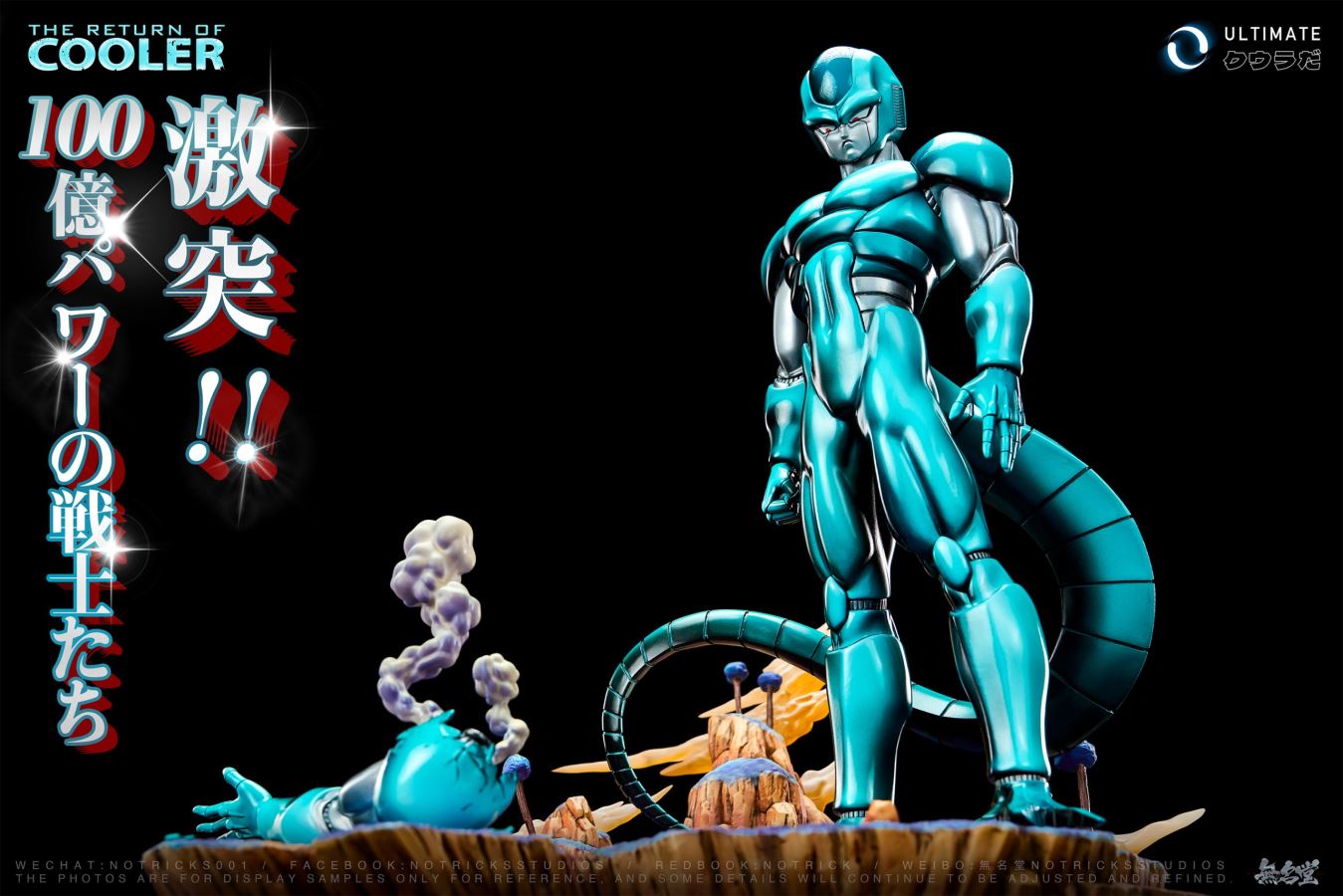 Metal Cooler - Dragon Ball