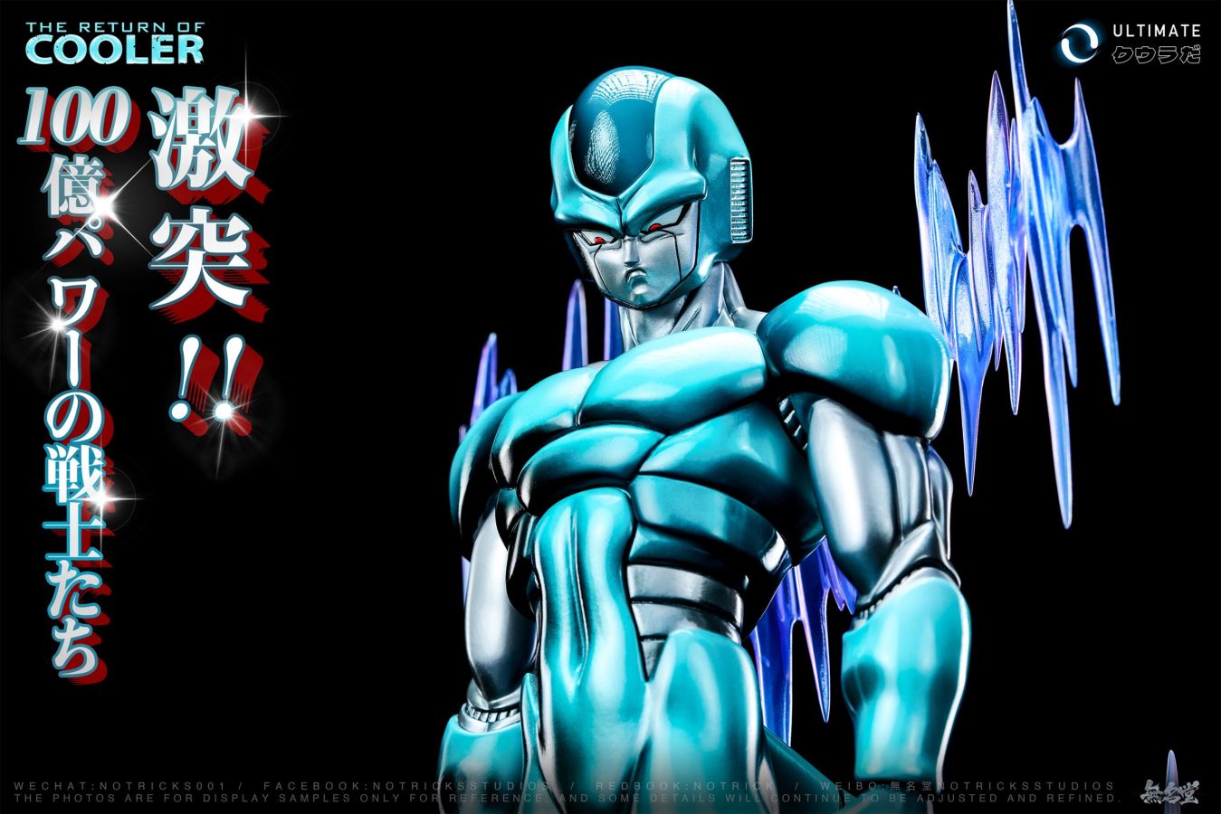 Metal Cooler - Dragon Ball