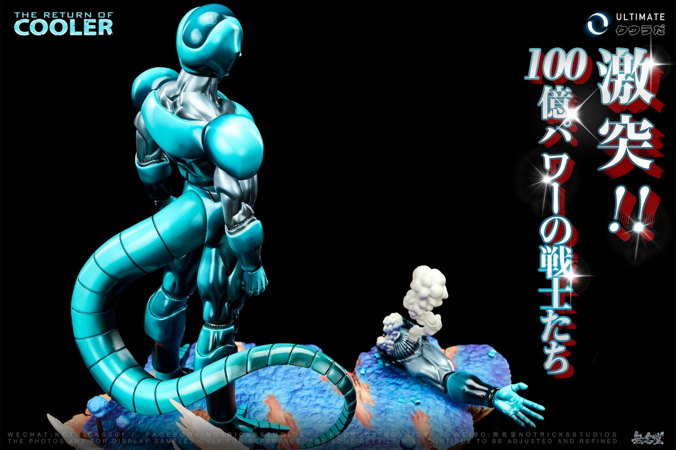 Metal Cooler - Dragon Ball