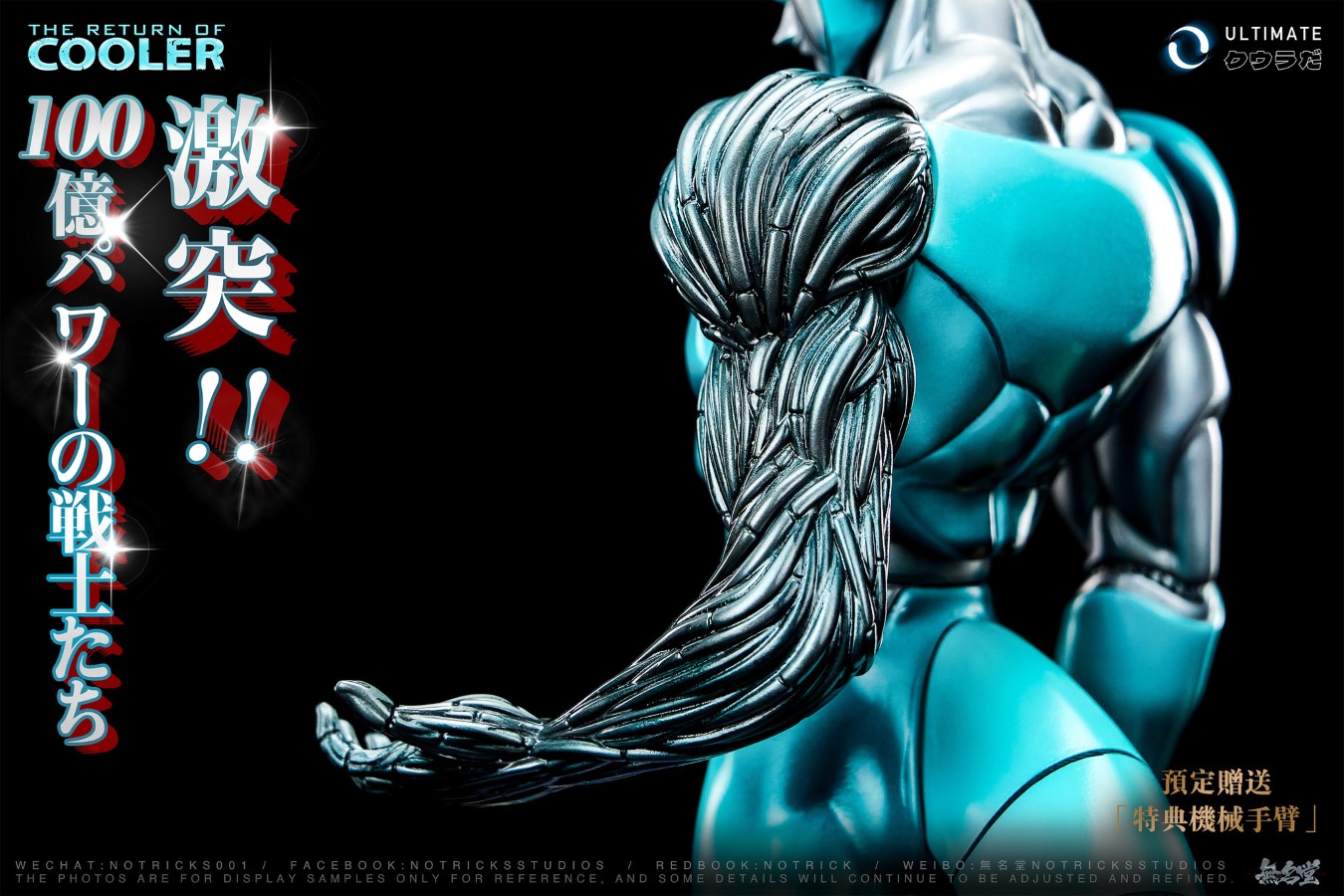 Metal Cooler - Dragon Ball