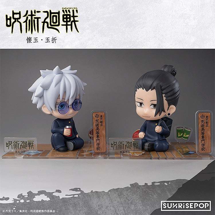 Jujutsu Kaisen Figure Set Geto (Kaitama/Gamaori)