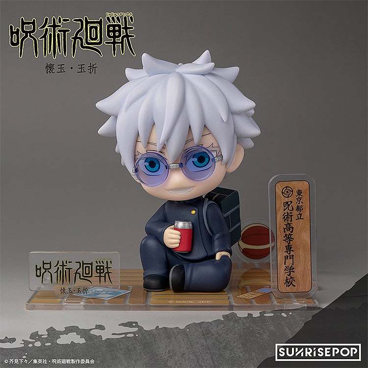 Jujutsu Kaisen Figure Set Geto (Kaitama/Gamaori)