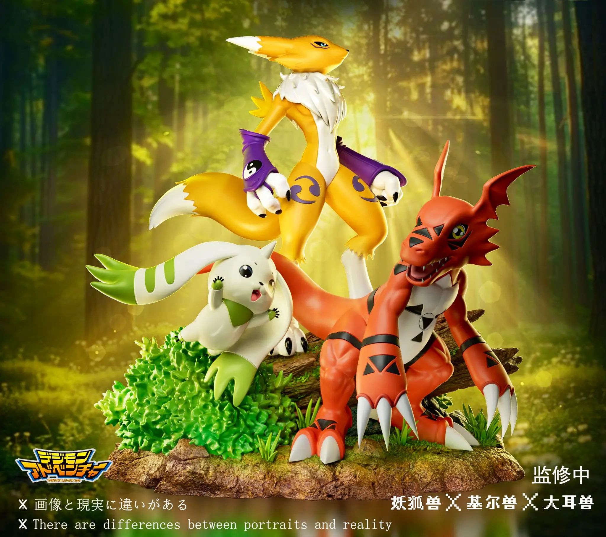Guilmon & Terriermon & Renamon - Digimon