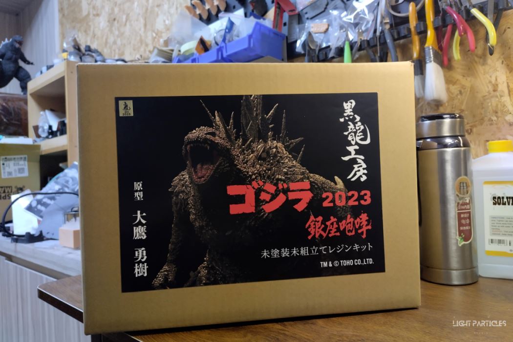 Model Atelier Black Dragon Godzilla 2023