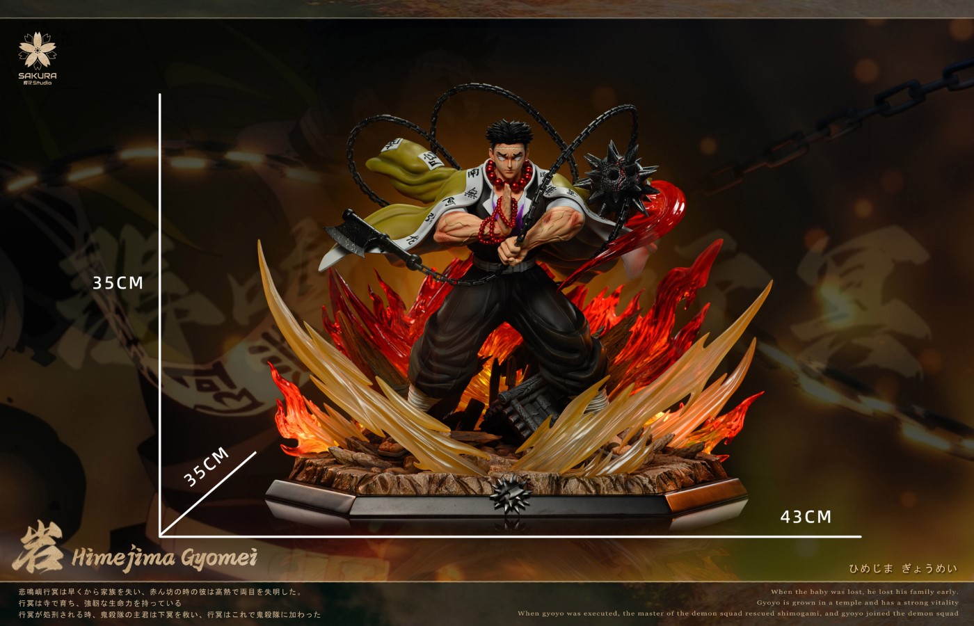 Stone Pillar Gyomei Himejima - Demon Slayer 1/8