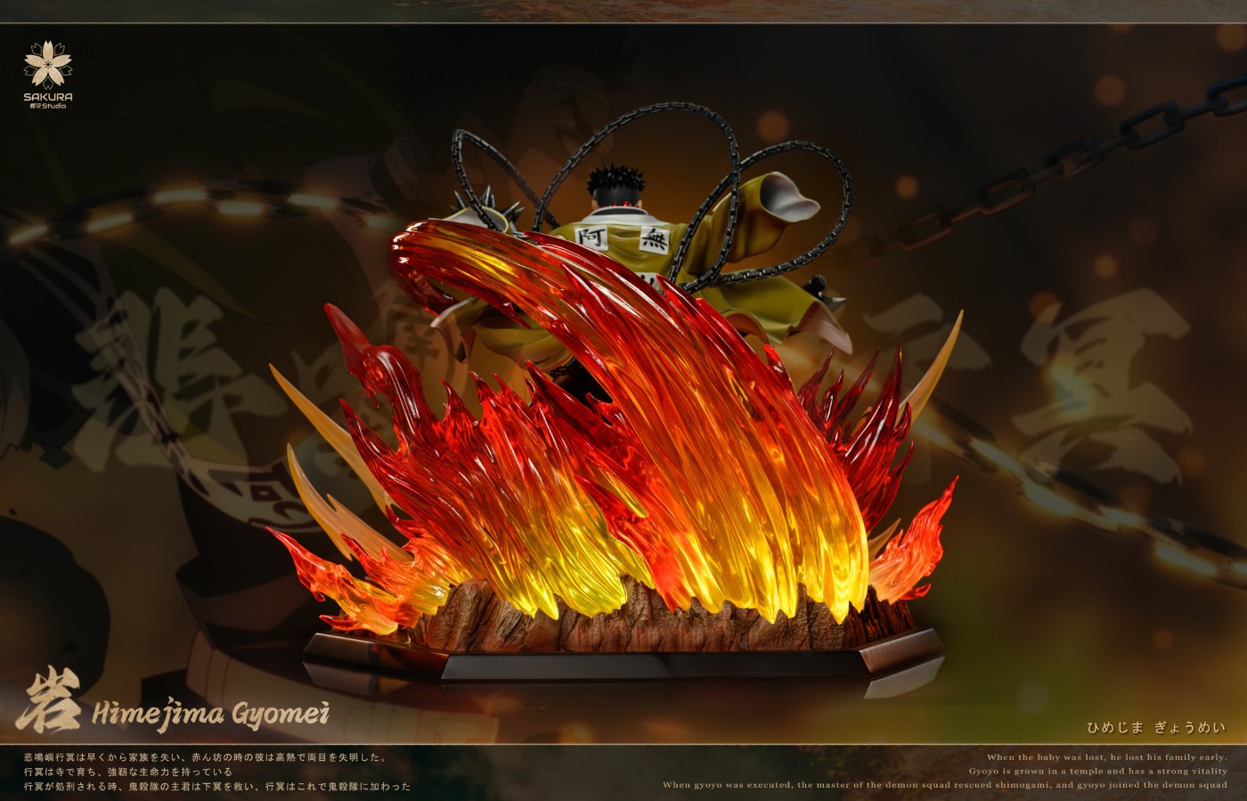 Stone Pillar Gyomei Himejima - Demon Slayer 1/8