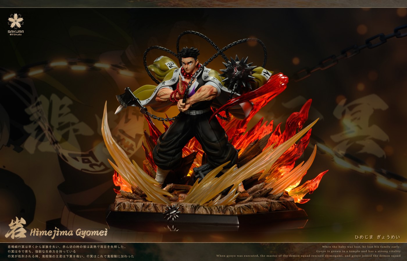 Stone Pillar Gyomei Himejima - Demon Slayer 1/8