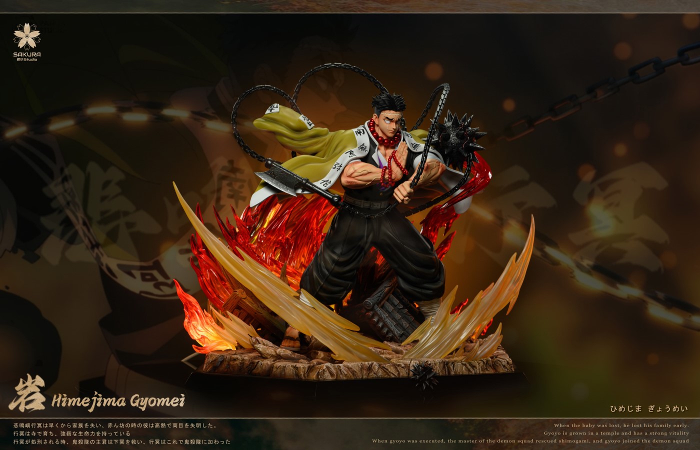 Stone Pillar Gyomei Himejima - Demon Slayer 1/8