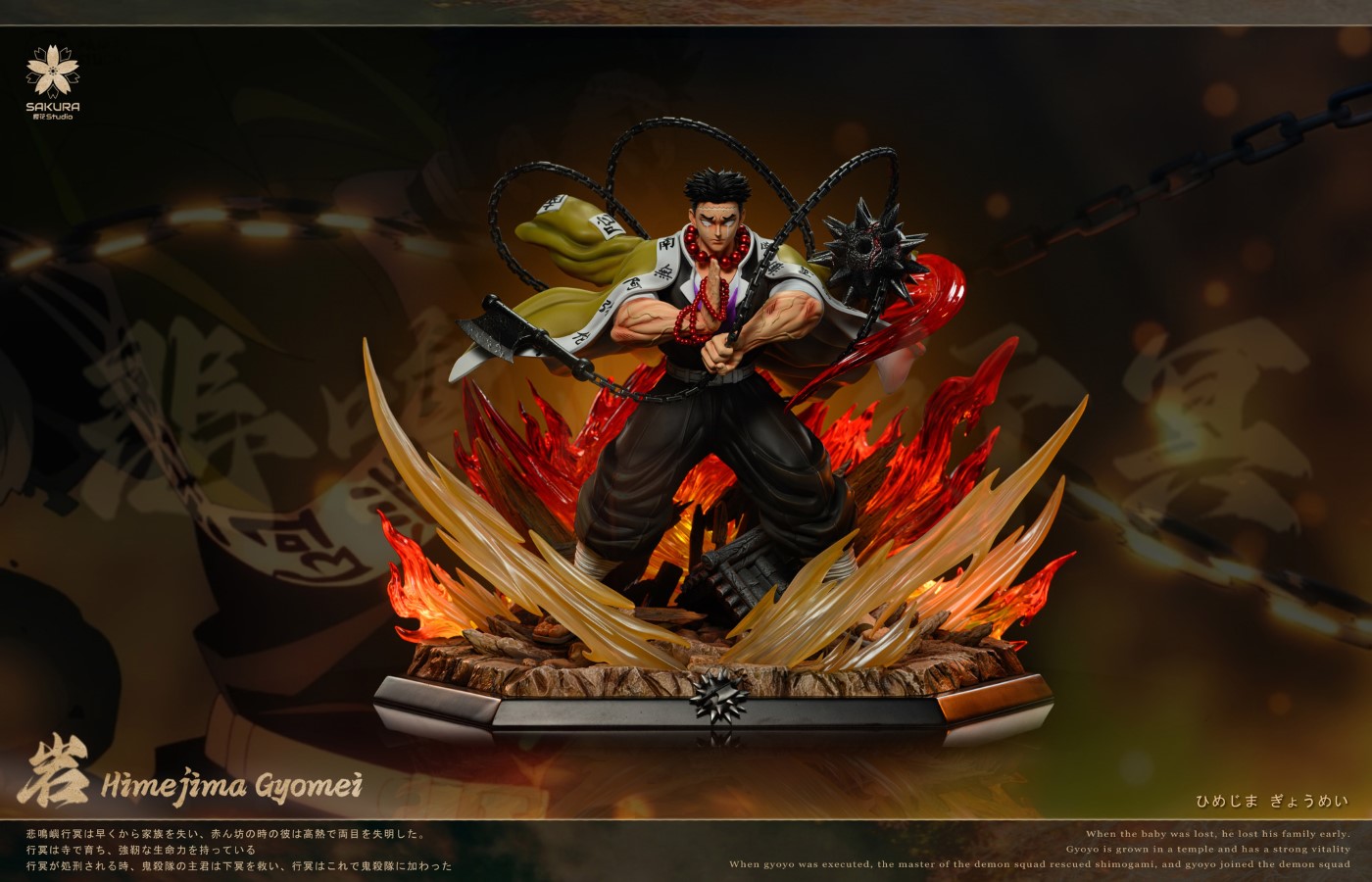 Stone Pillar Gyomei Himejima - Demon Slayer 1/8