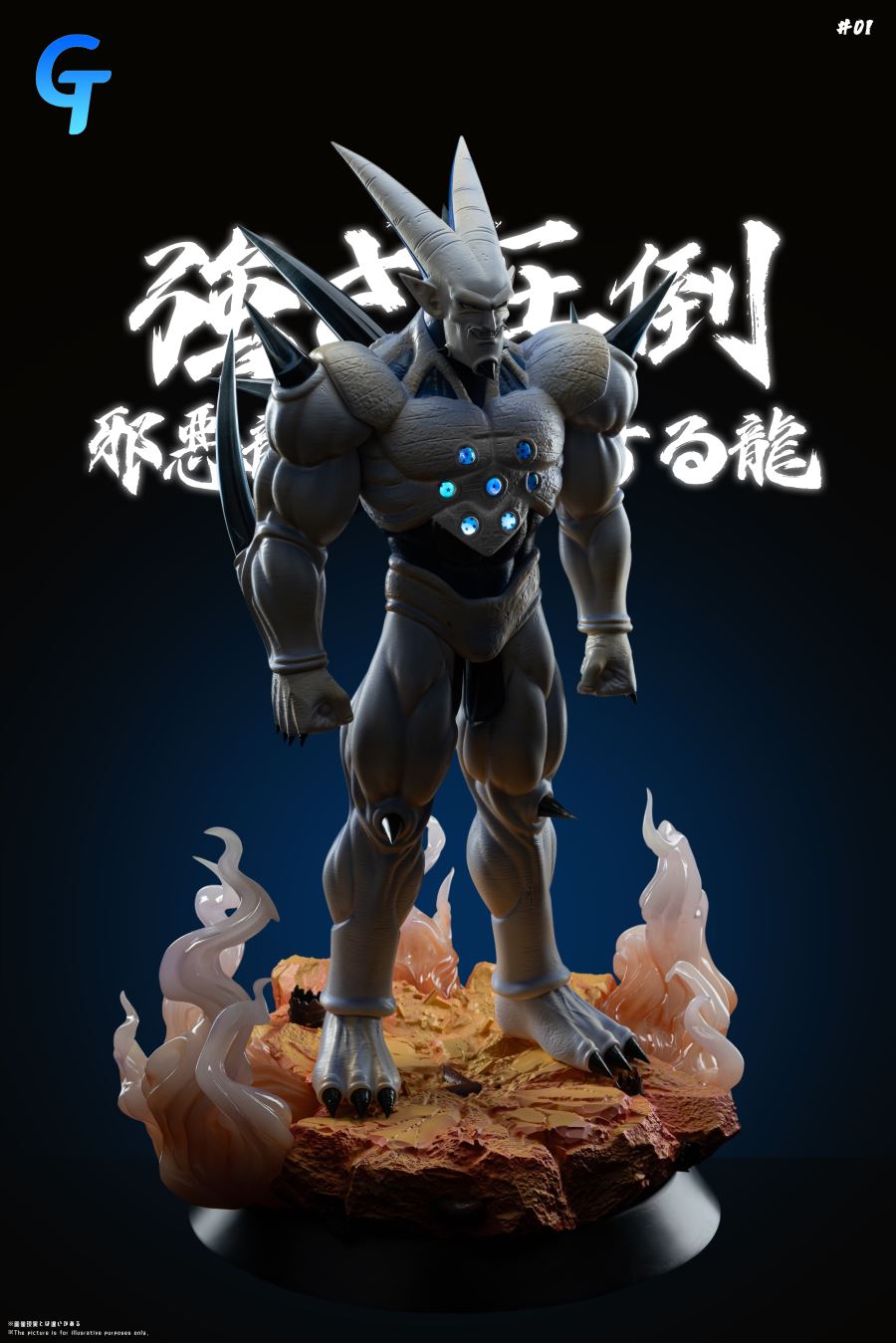 Omega Shenron - Dragon Ball