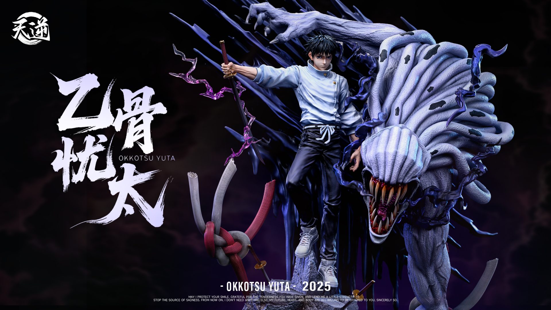 Okkotsu Yuta - Jujutsu Kaisen