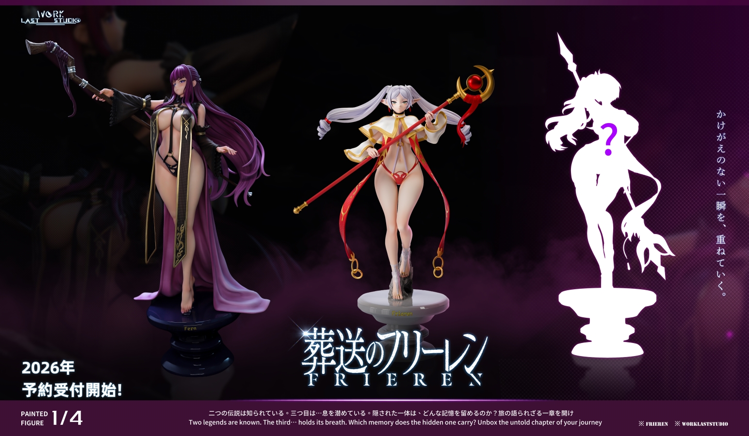 Fern - Frieren: Beyond Journey's End 1/4