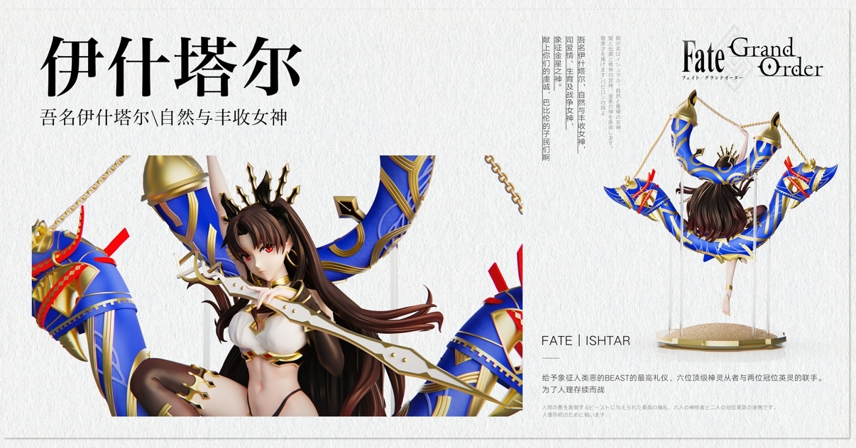Ishtar Rin - Fate Grand Order