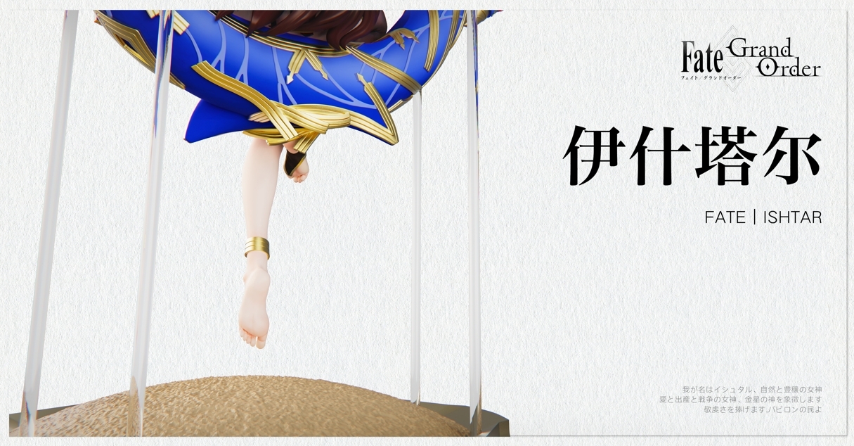 Ishtar Rin - Fate Grand Order