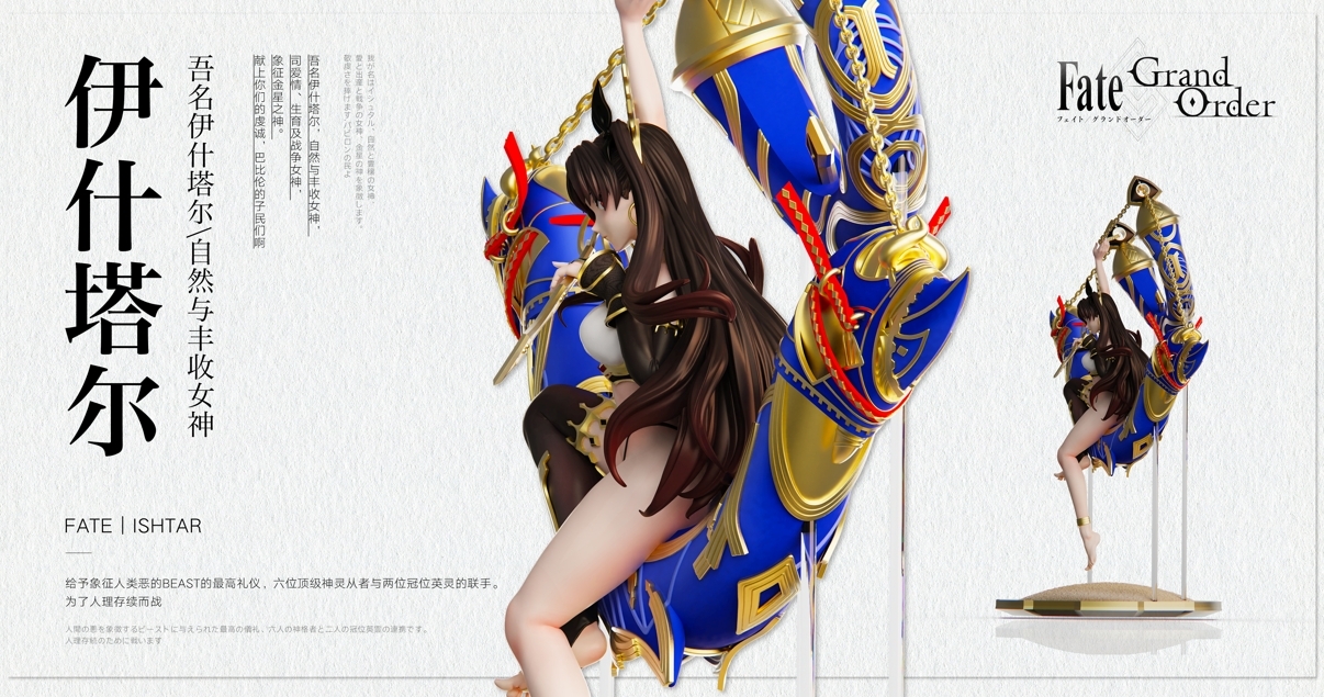 Ishtar Rin - Fate Grand Order