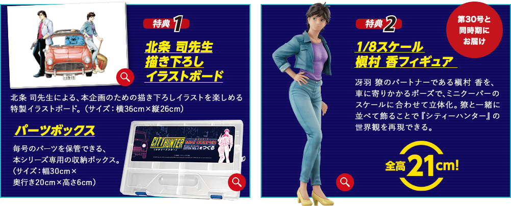 City Hunter: Build a Mini Cooper