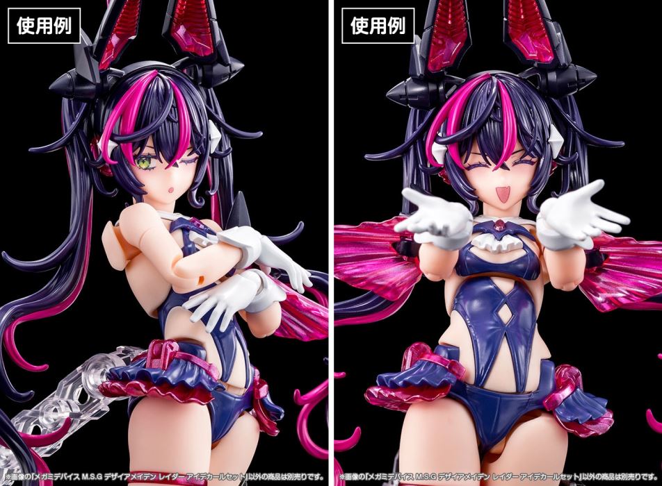 Megami Device DESIRE MAIDEN RAIDER 1/1