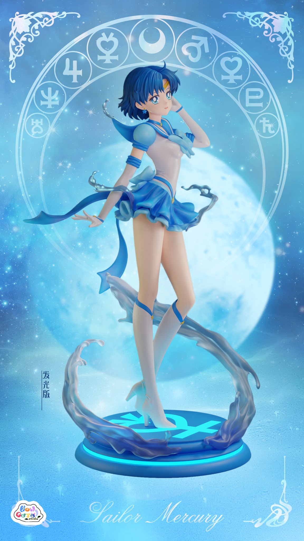Sailor Mercury - Sailor Moon