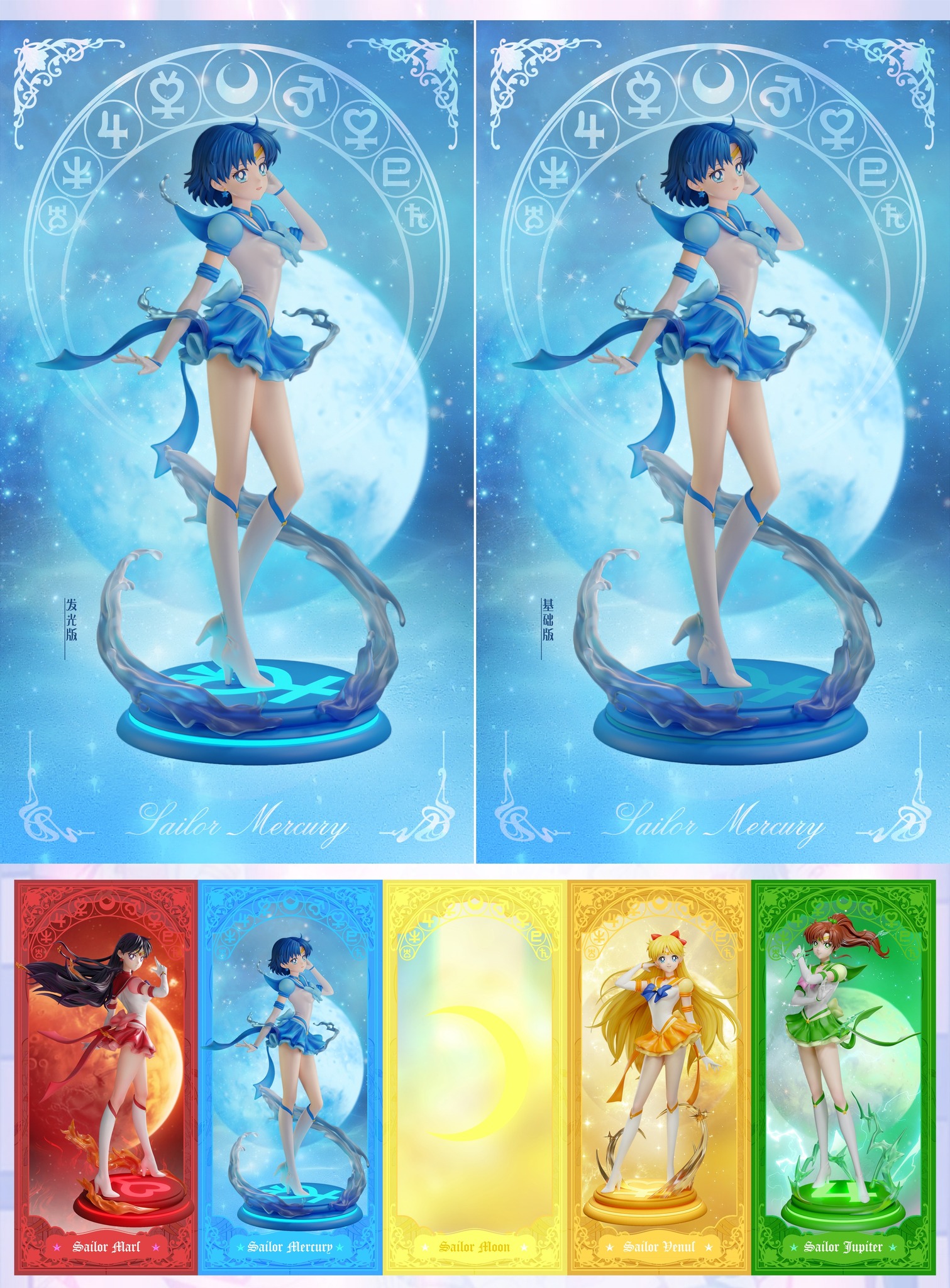 Sailor Mercury - Sailor Moon