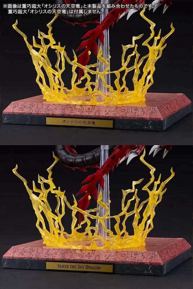 Yu-Gi-Oh! Osiris the Sky Dragon Super Electric Wave Thunder Force Expansion Set