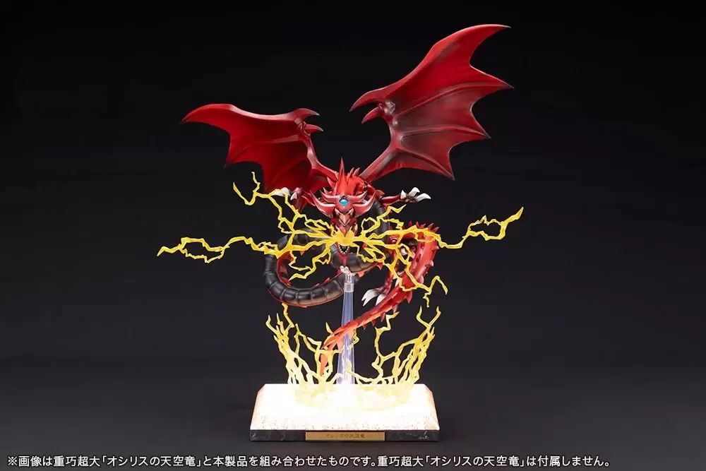 Yu-Gi-Oh! Osiris the Sky Dragon Super Electric Wave Thunder Force Expansion Set