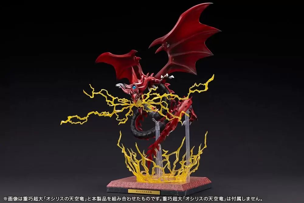 Yu-Gi-Oh! Osiris the Sky Dragon Super Electric Wave Thunder Force Expansion Set