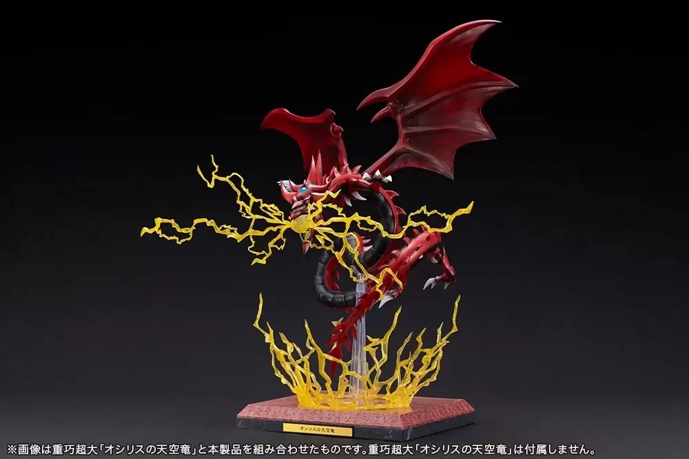 Yu-Gi-Oh! Osiris the Sky Dragon Super Electric Wave Thunder Force Expansion Set