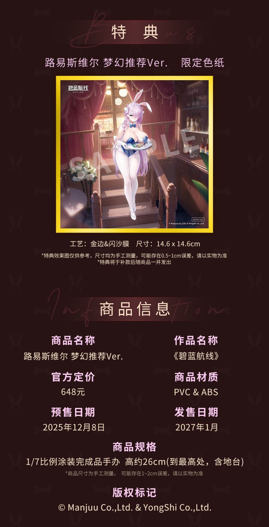 Azur Lane Louisville Dream Recommendation Ver 1/7