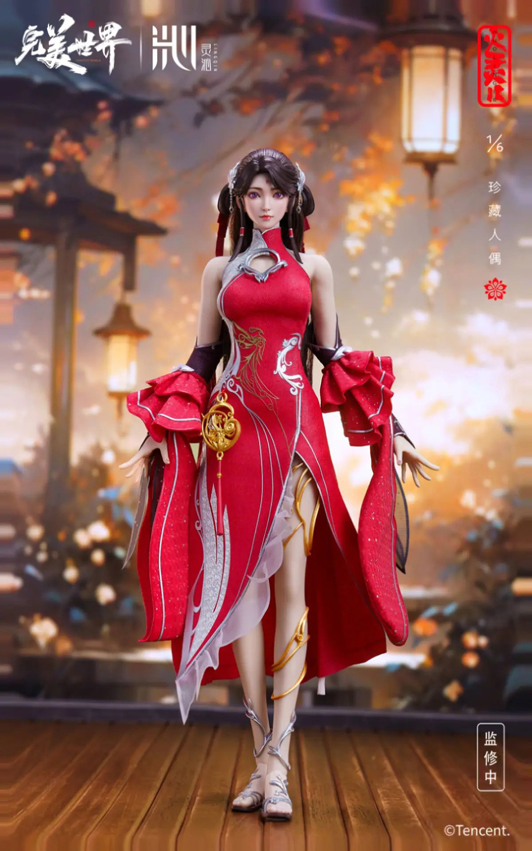 Huo Ling'er - Perfect World 1/6