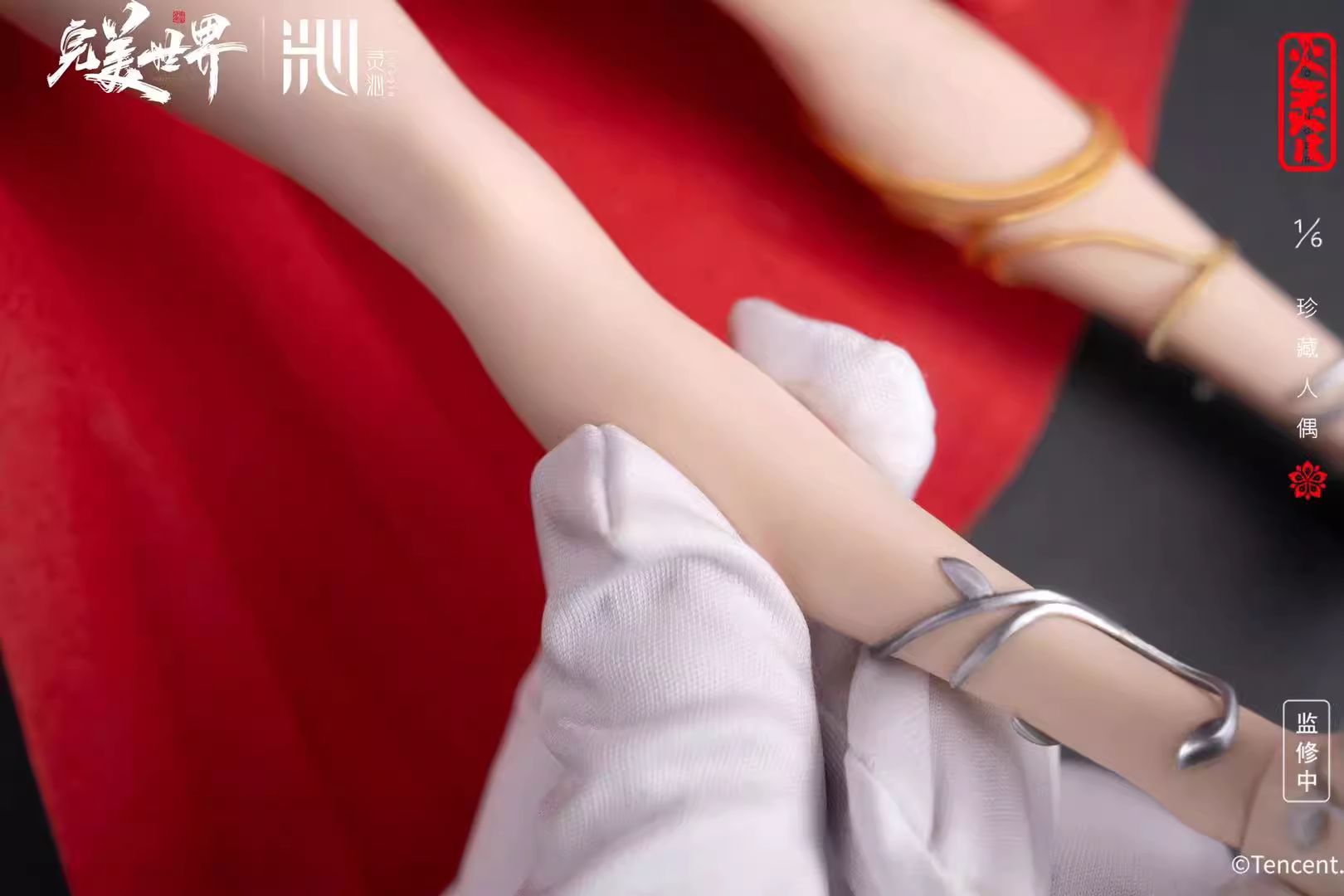 Huo Ling'er - Perfect World 1/6