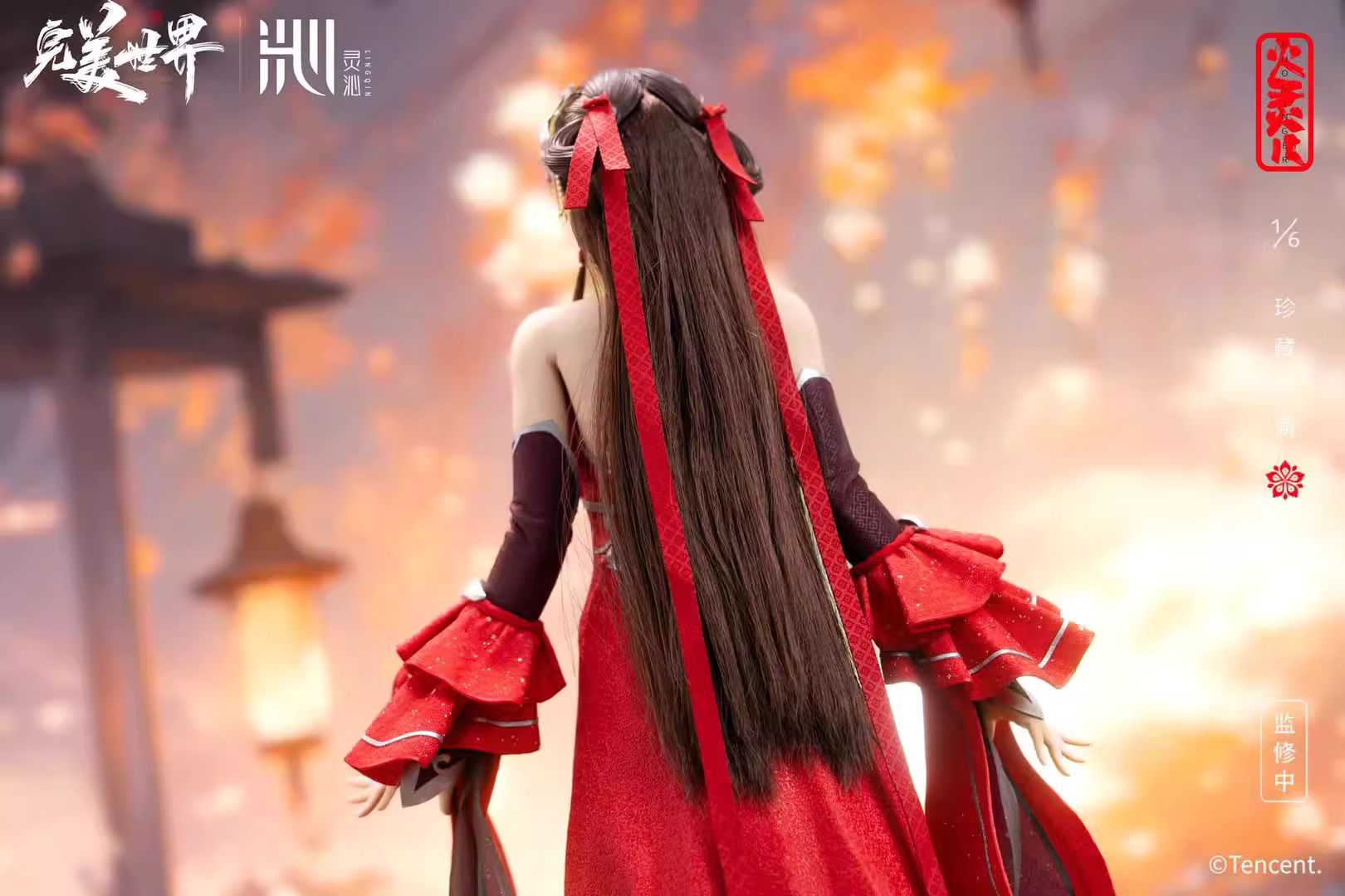 Huo Ling'er - Perfect World 1/6