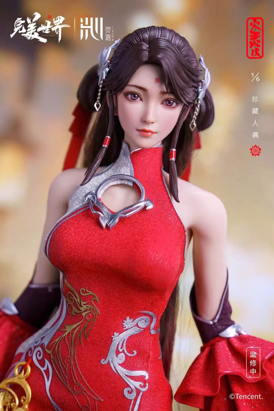 Huo Ling'er - Perfect World 1/6
