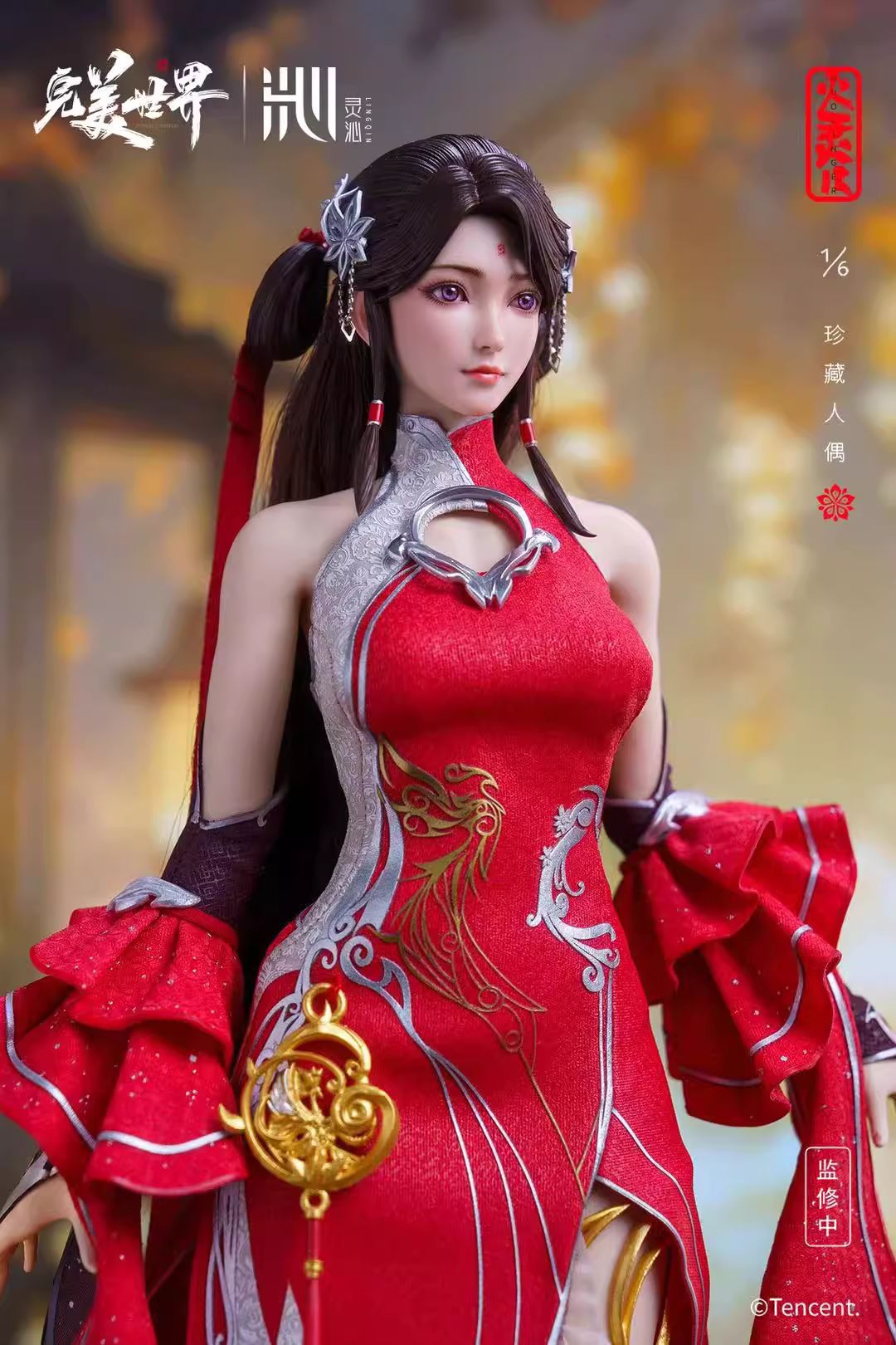 Huo Ling'er - Perfect World 1/6