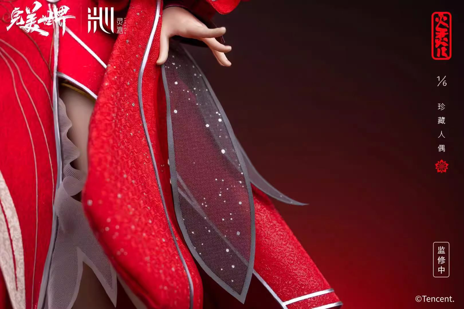 Huo Ling'er - Perfect World 1/6