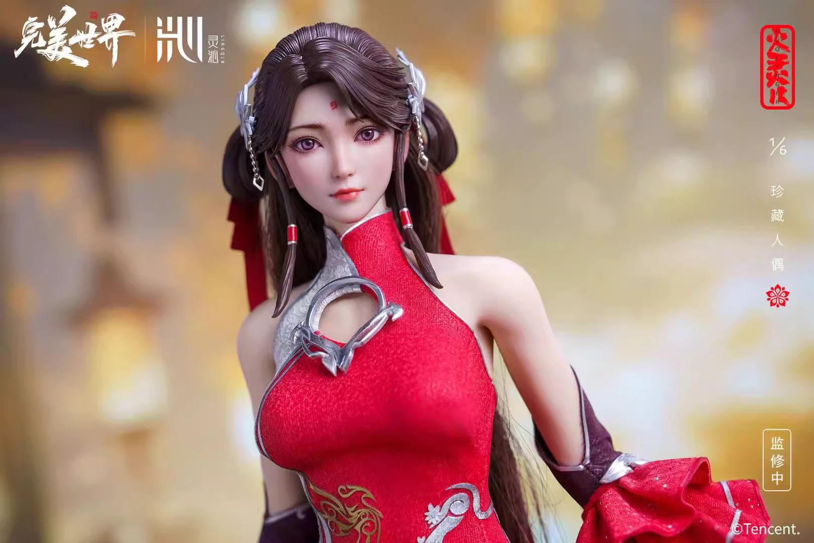 Huo Ling'er - Perfect World 1/6