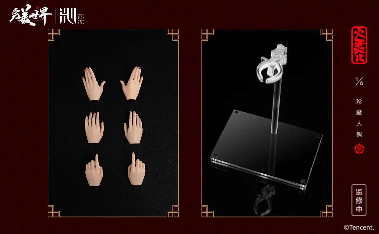 Huo Ling'er - Perfect World 1/6