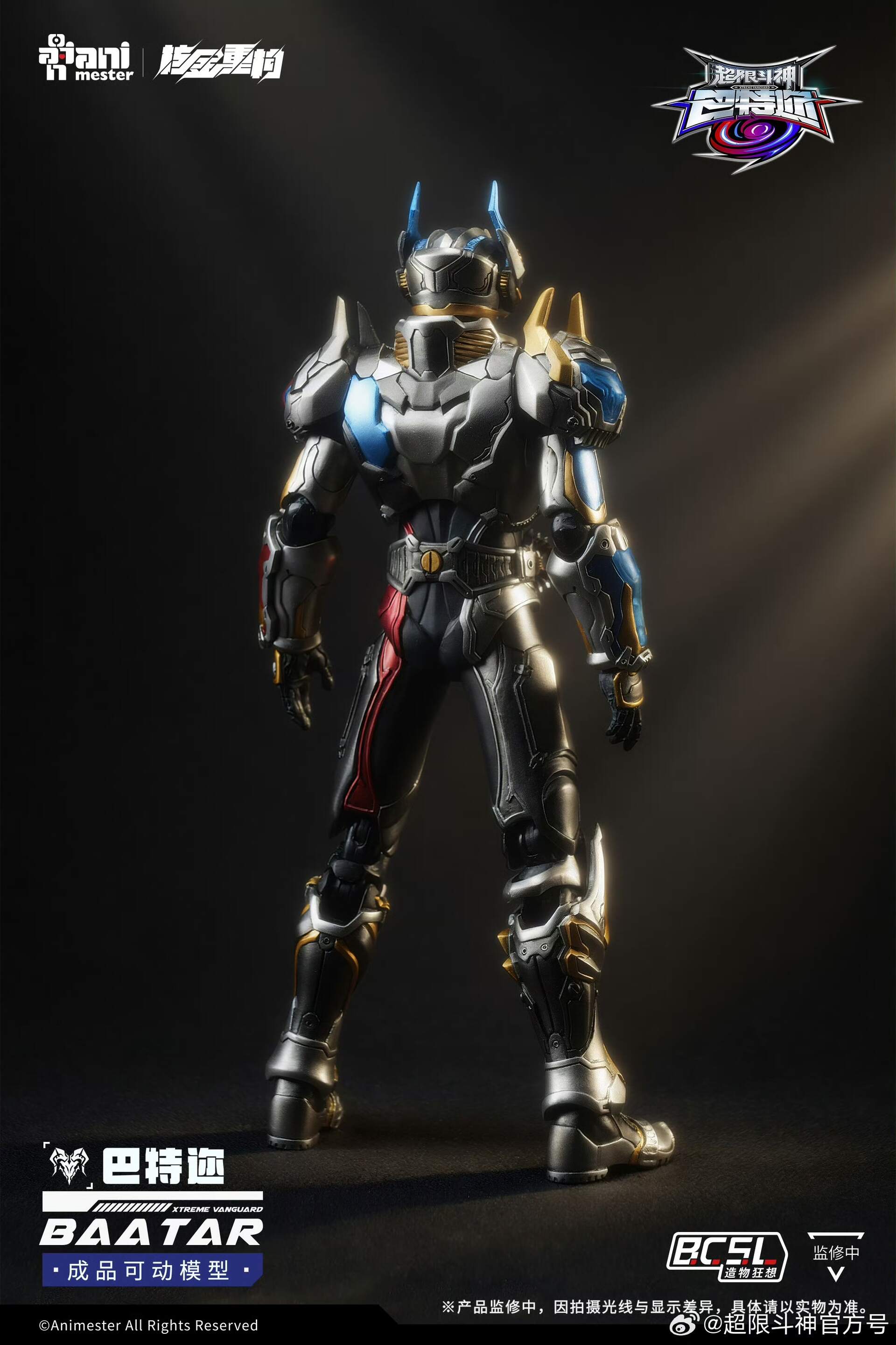 Special Effects SIC Model Super Fighting