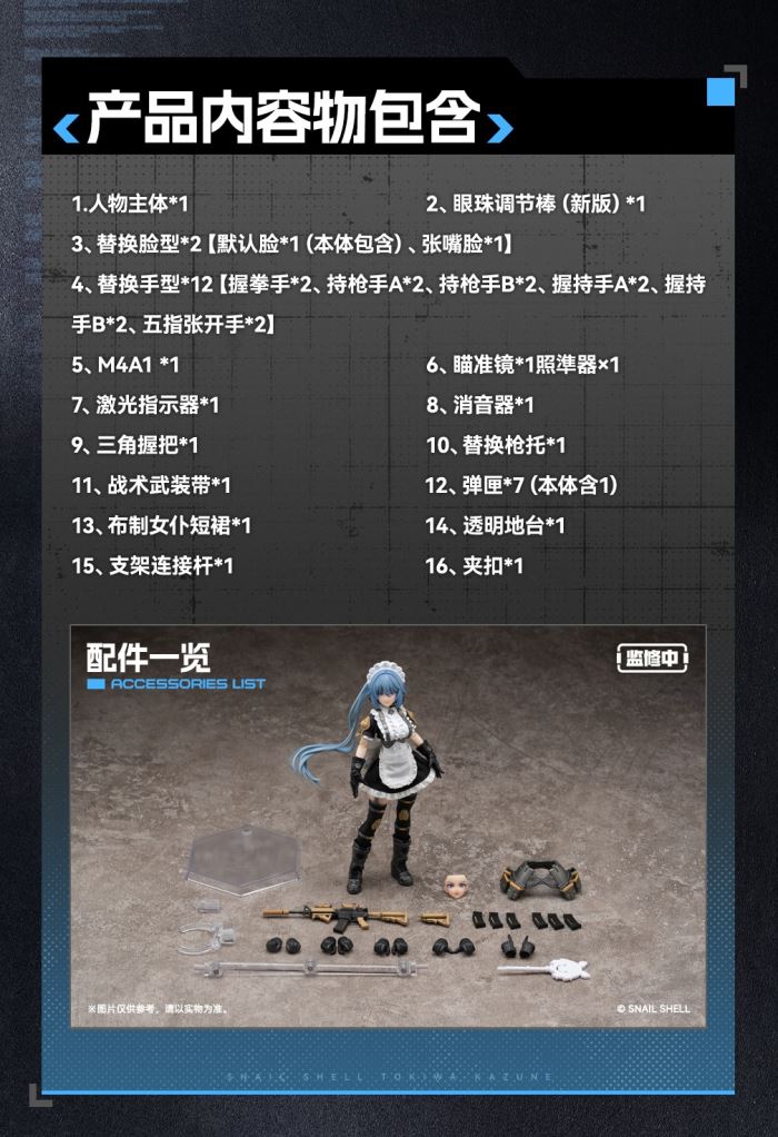 Original RA-02 Tactical Maid Tokiwa Kazune