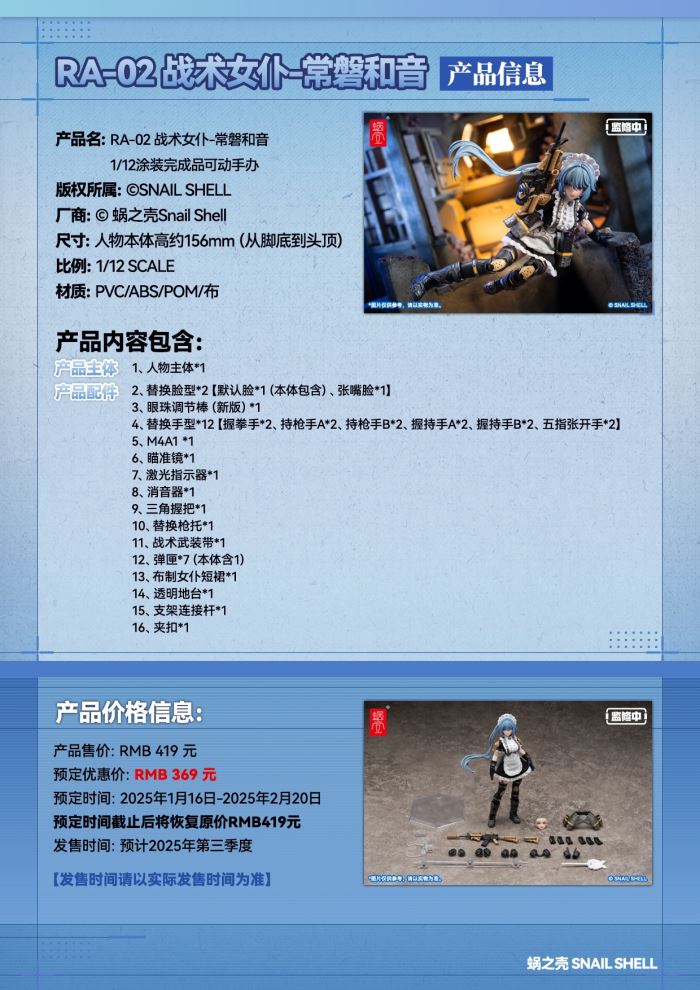 Original RA-02 Tactical Maid Tokiwa Kazune