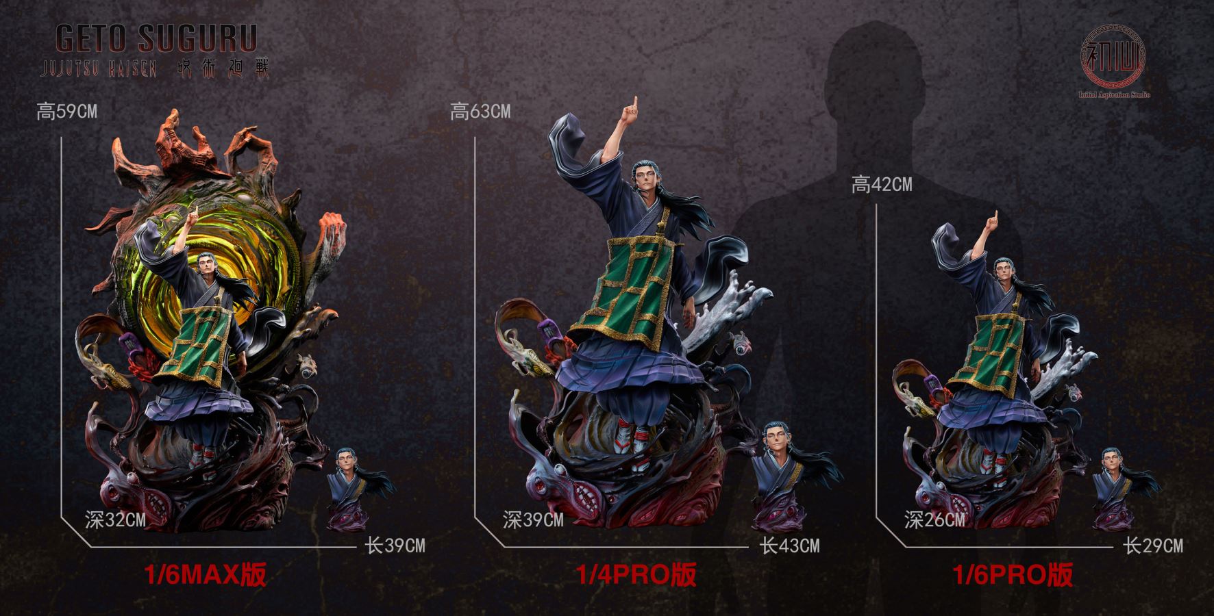 Geto Suguru - Jujutsu Kaisen